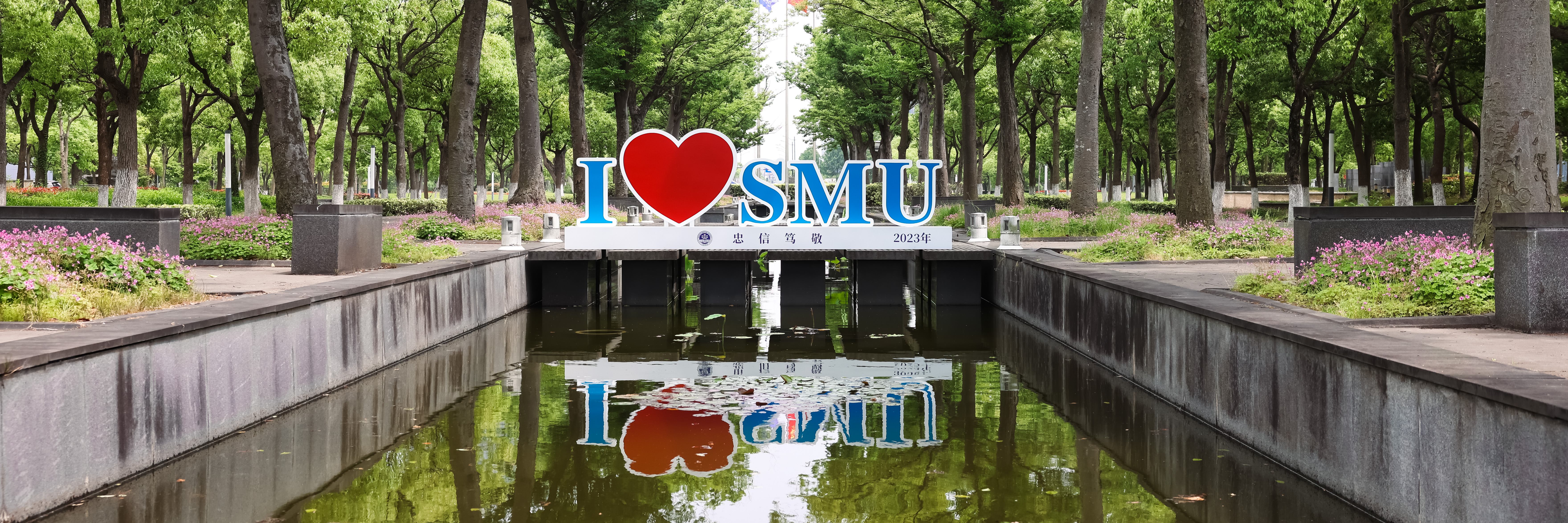 IloveSMU