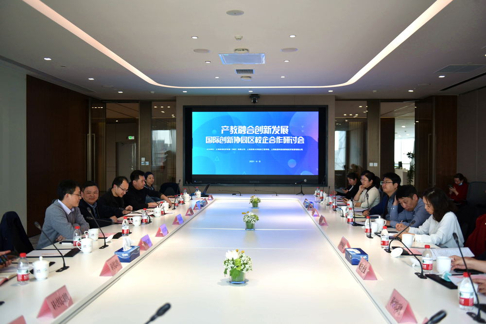人工智能现代产业学院共建推进会在创晶科技中心召开