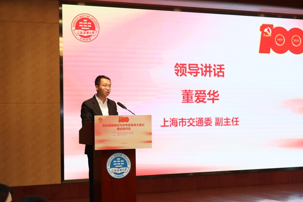 市交通委副主任董爱华讲话