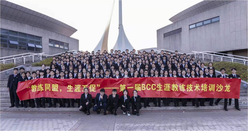 生涯教育沙龙
