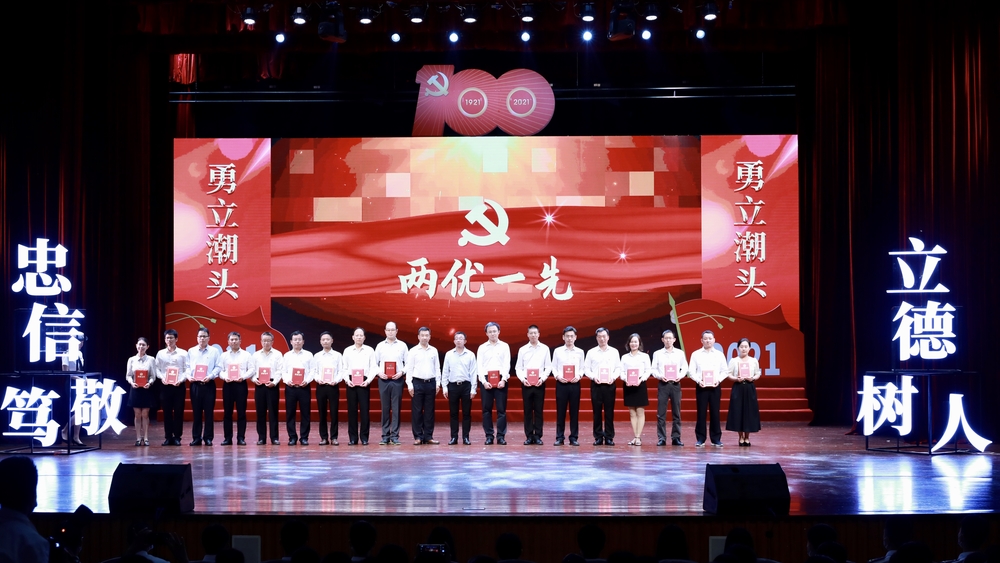 表彰优秀党务工作者
