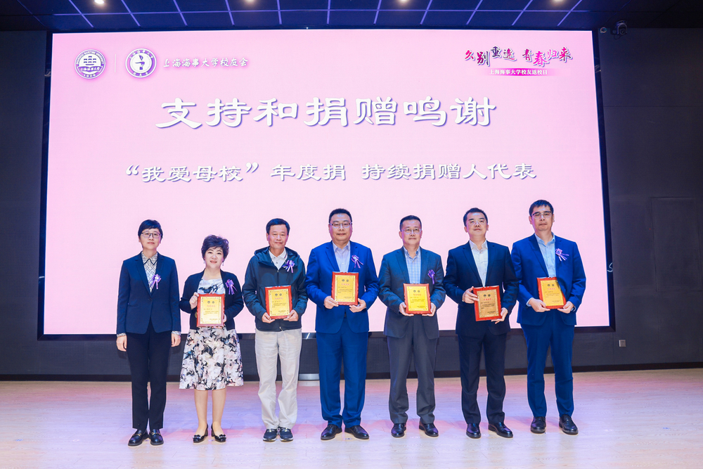 党委副书记贺莉向“我爱母校”年度捐代表颁发鸣谢牌
