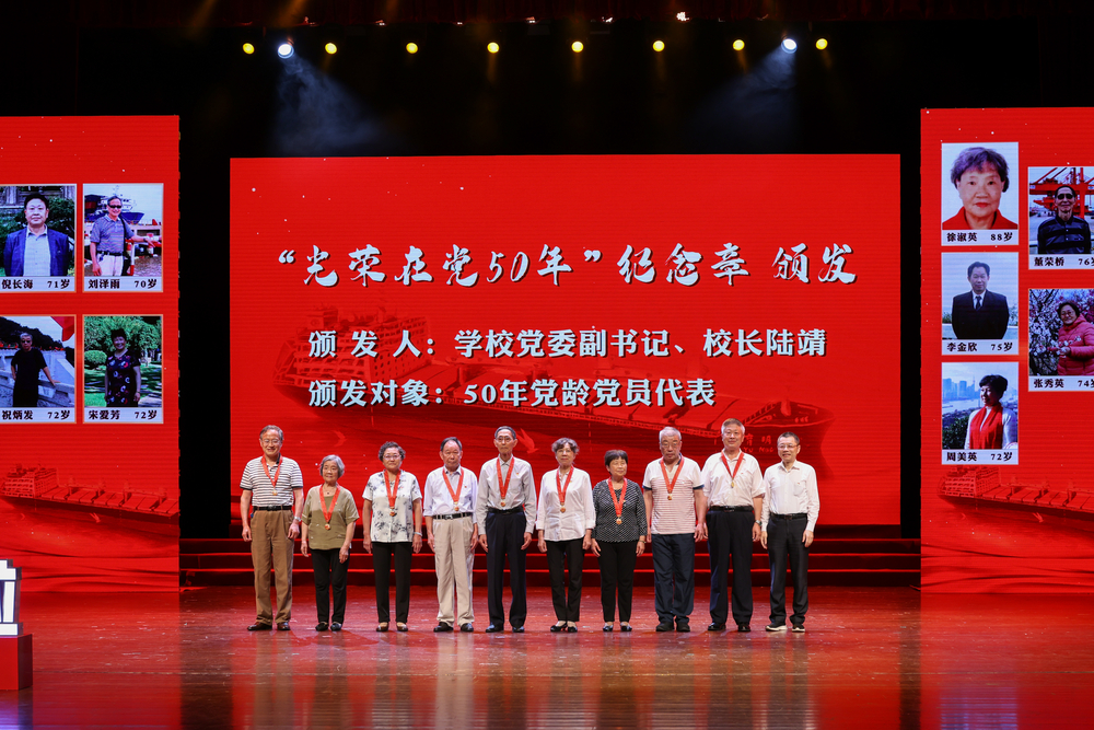 陆靖校长颁发“光荣在党50年”纪念章