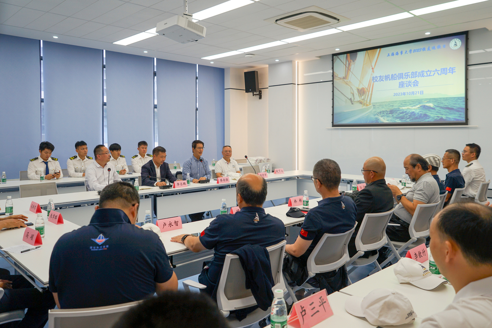 校友帆船俱乐部成立六周年座谈会