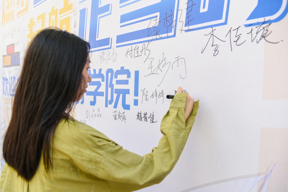 新生报到
