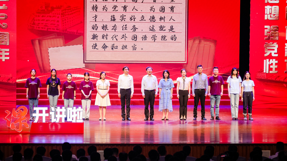课程思政展示《用外语讲好中国故事》