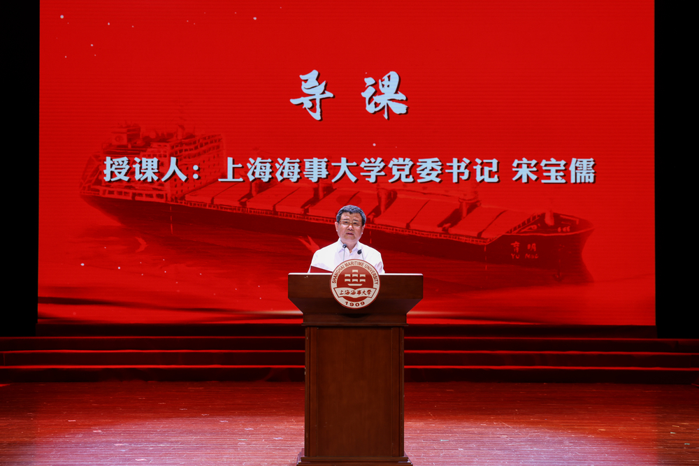 校党委书记宋宝儒讲导课