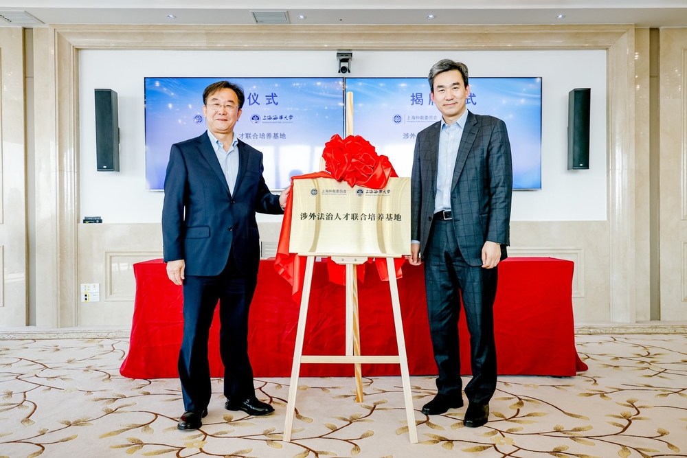 初北平与上海仲裁委员会副主任孙海华共同为涉外法治人才联合培养基地揭牌