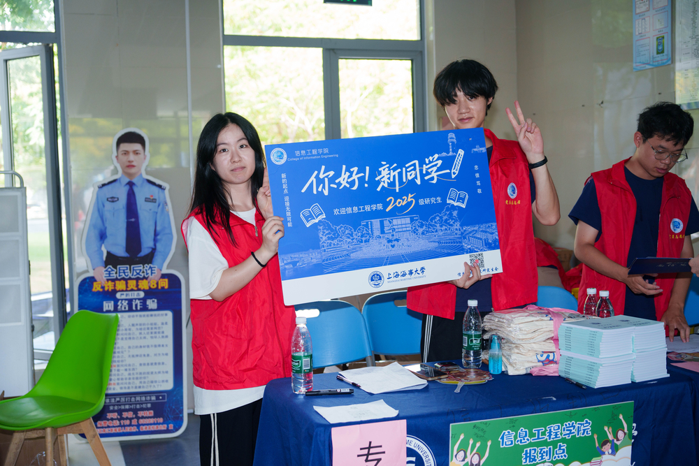 迎新报到点