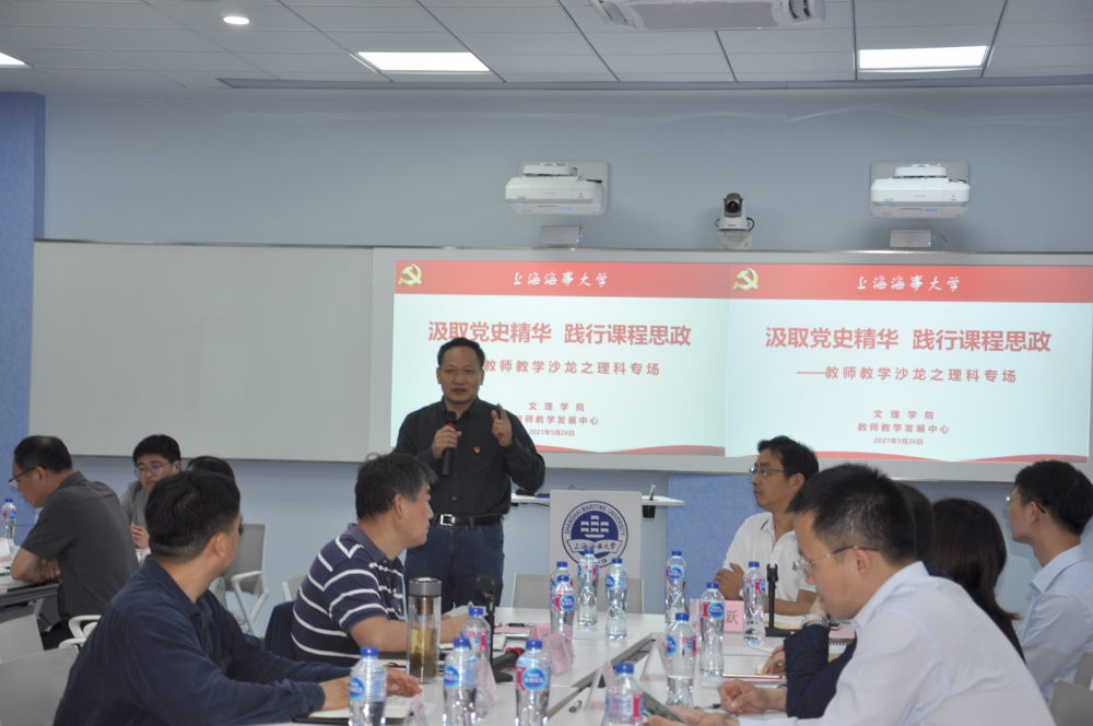 机关党总支教务规划支部组织”汲取党史精华，践行课程思政”教师培训系列沙龙