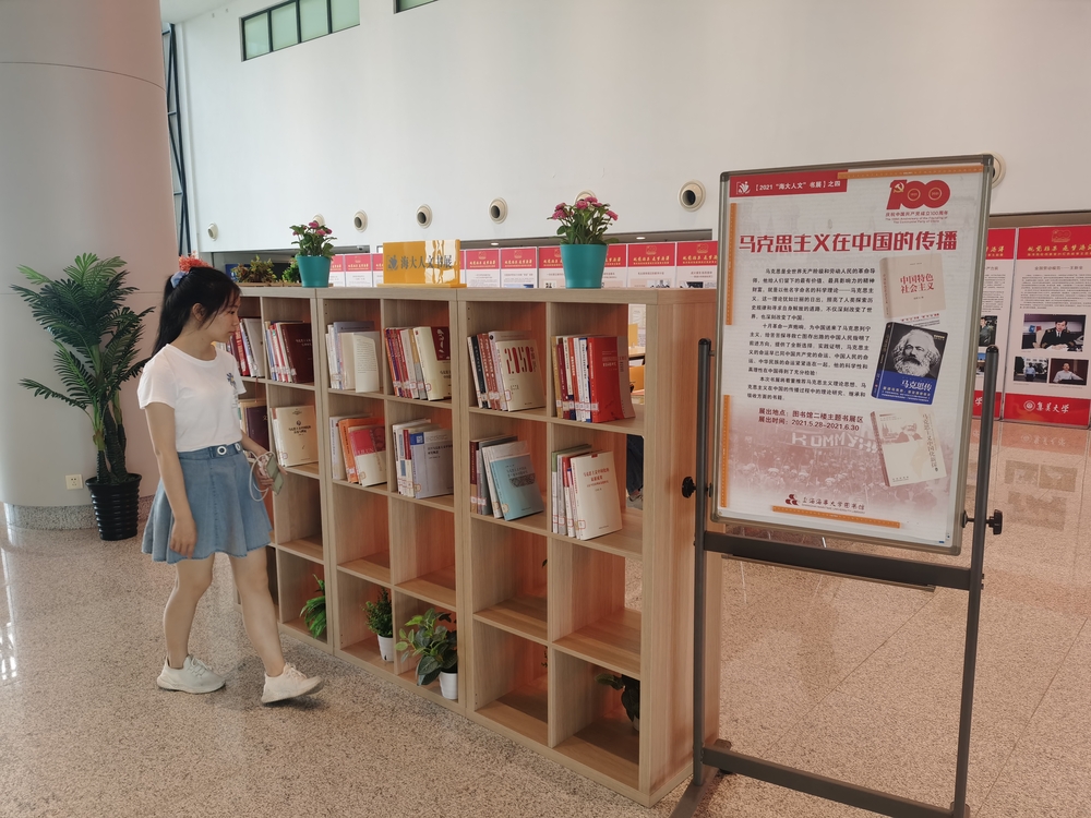 图书馆举办“红色港湾”专题书展