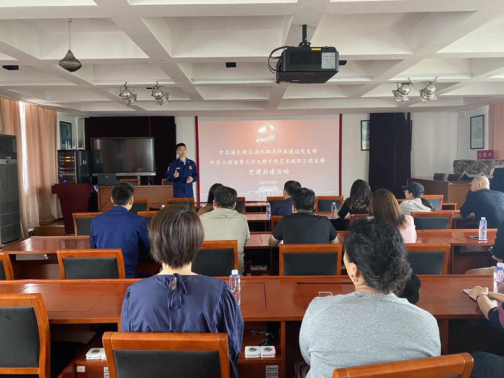 文理学院党委艺术教工党支部与滴水湖消防救援站党支部党建共建活动