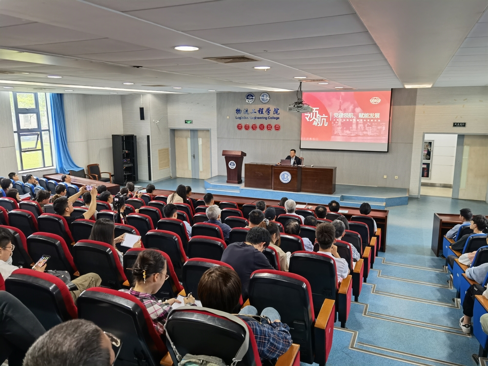 物流工程学院党委邀请上海中远海运物流有限公司党委书记叶宇芒做专题报告