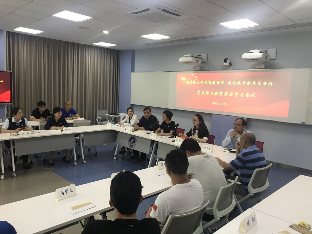 校党委副书记贺莉在体育教学部与建设银行新片区分行联学会议上做专题党课讲座