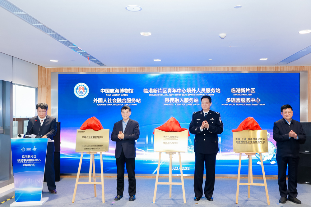 宋宝儒代表学校为临港新片区多语言服务中心揭牌