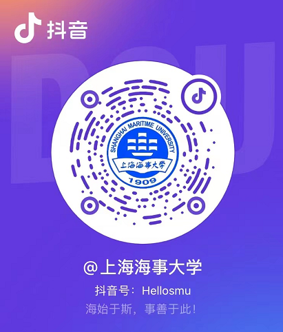 打开抖音，搜索“上海海事大学”或扫描上方二维码并关注