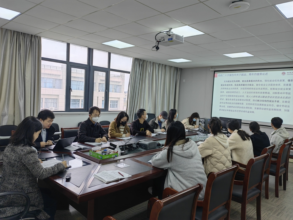 学院学工办开展推进就业工作会议