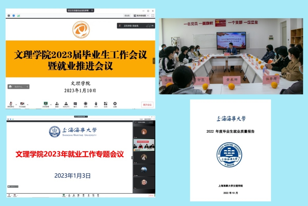 学院全员、全方位、全过程促进就业工作