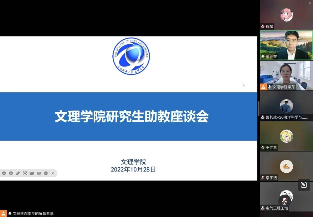 学院召开研究生助教工作座谈会.