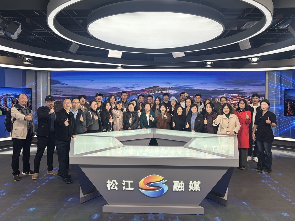 在松江融媒体中心合影留念
