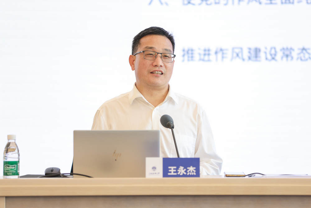 王永杰作辅导报告