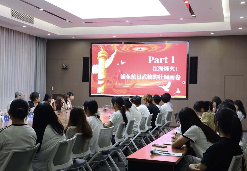 马克思主义学院邀请革命烈士后代、浦东新区新四军历史研究会会长周亚南先生作专题讲座