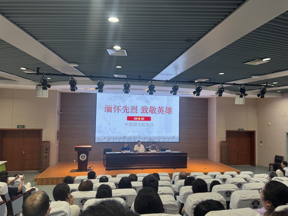 经济管理学院党委书记顾维国为全体教职工讲授专题党课“缅怀先烈 致敬英雄”