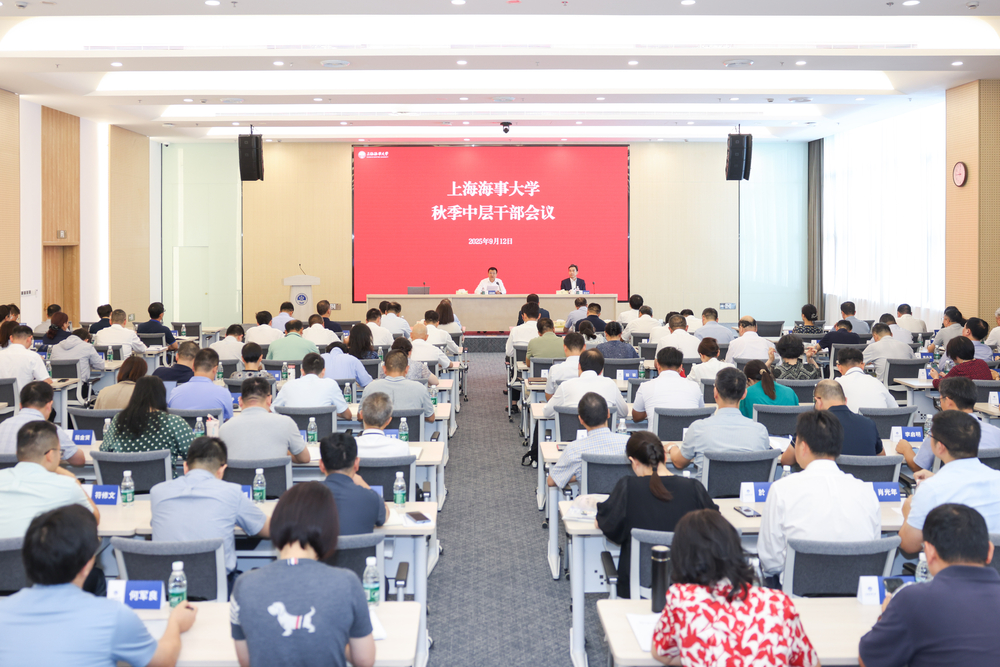 会议现场